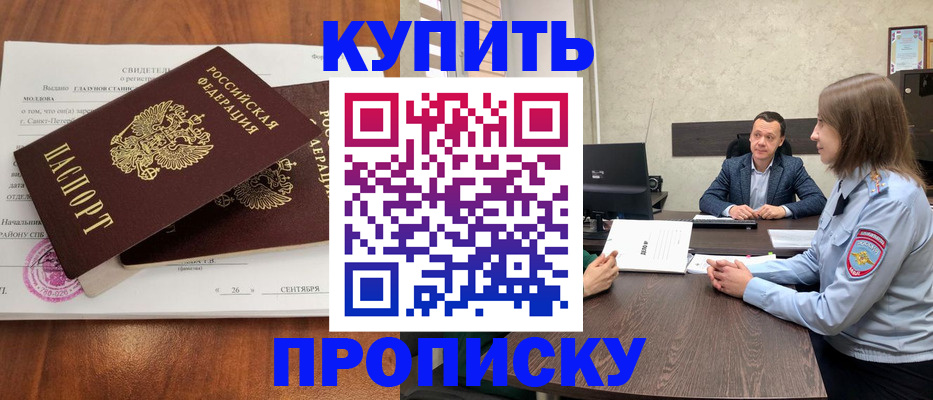 где прописаться в Вилюйске