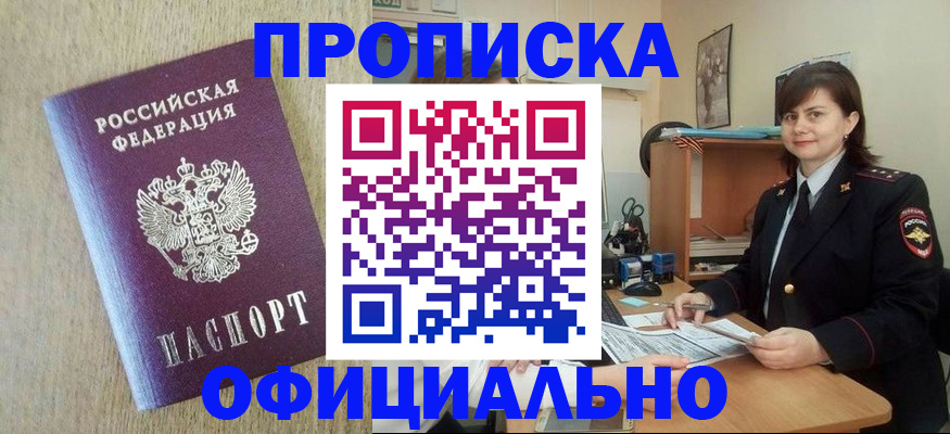 временная регистрация в квартире в Вилюйске