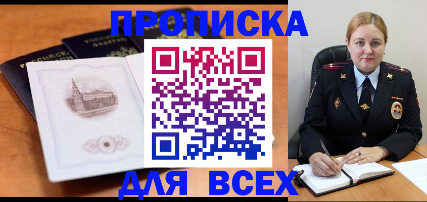 временная регистрация надежно в Вилюйске